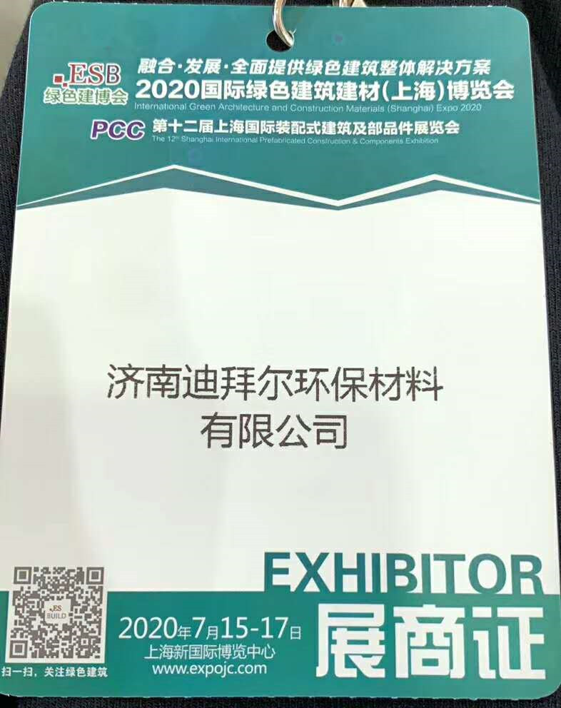 上海展會1