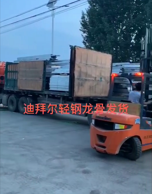 輕鋼龍骨裝車1